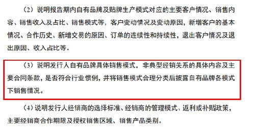 微策生物IPO隱憂 主營業務內憂外患，銷售模式合理性遭疑